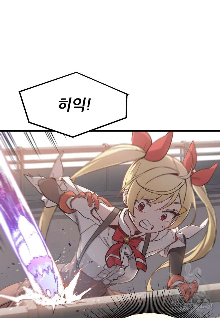 마법소녀 이세계아이돌 2화 30
