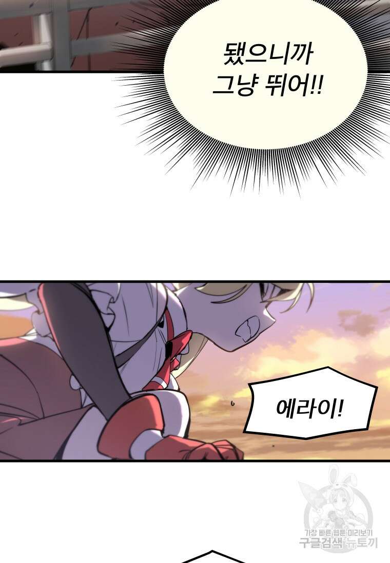 마법소녀 이세계아이돌 2화 31