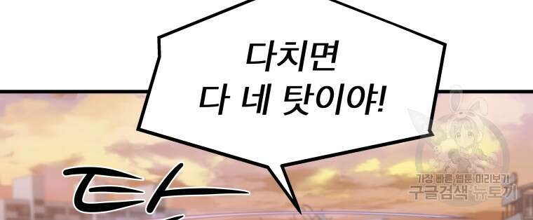 마법소녀 이세계아이돌 2화 32