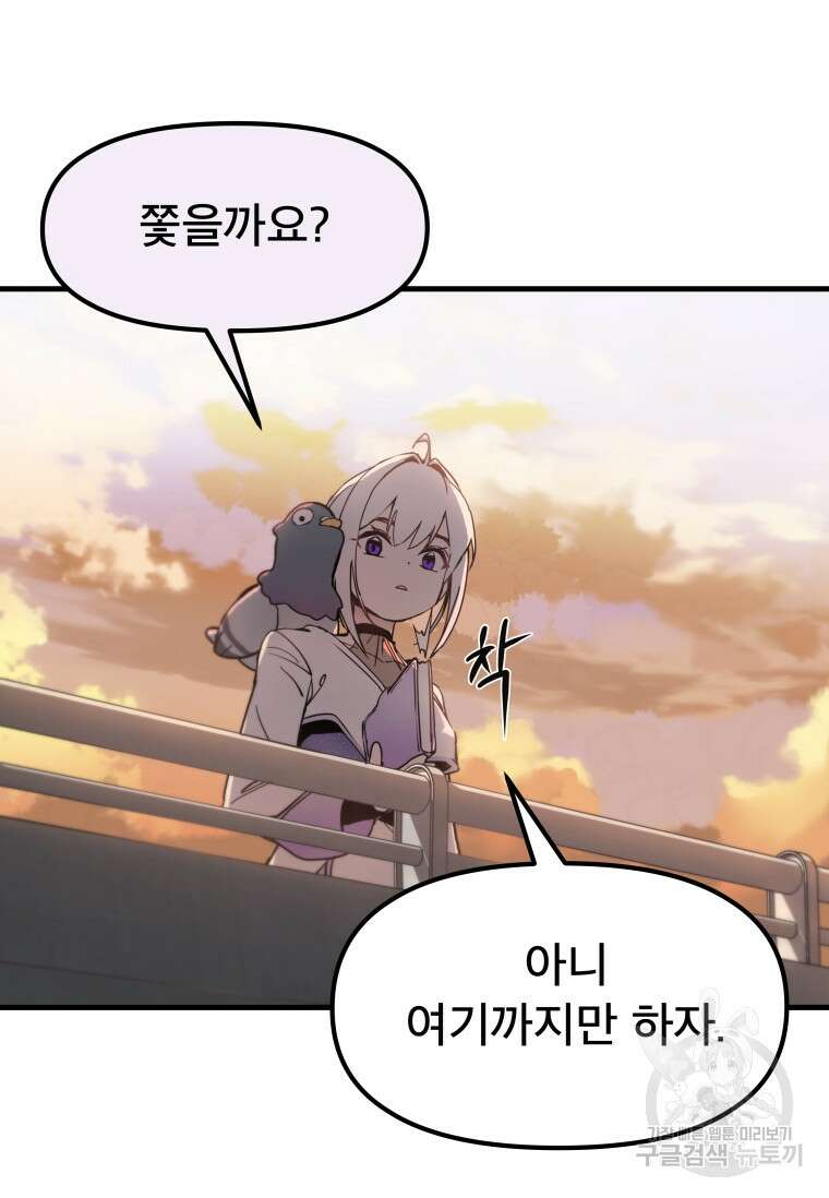 마법소녀 이세계아이돌 2화 37