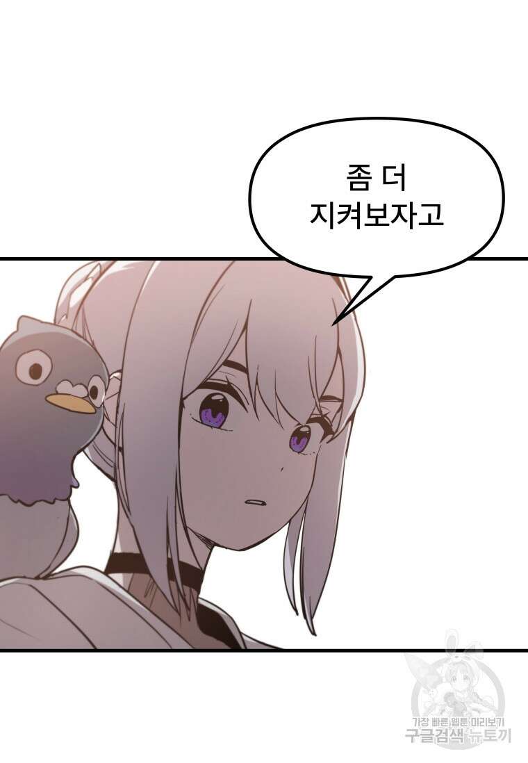 마법소녀 이세계아이돌 2화 38