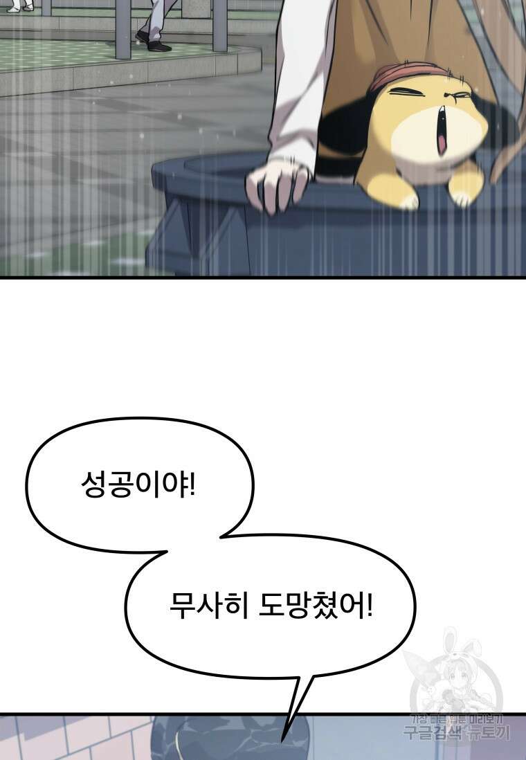 마법소녀 이세계아이돌 2화 45