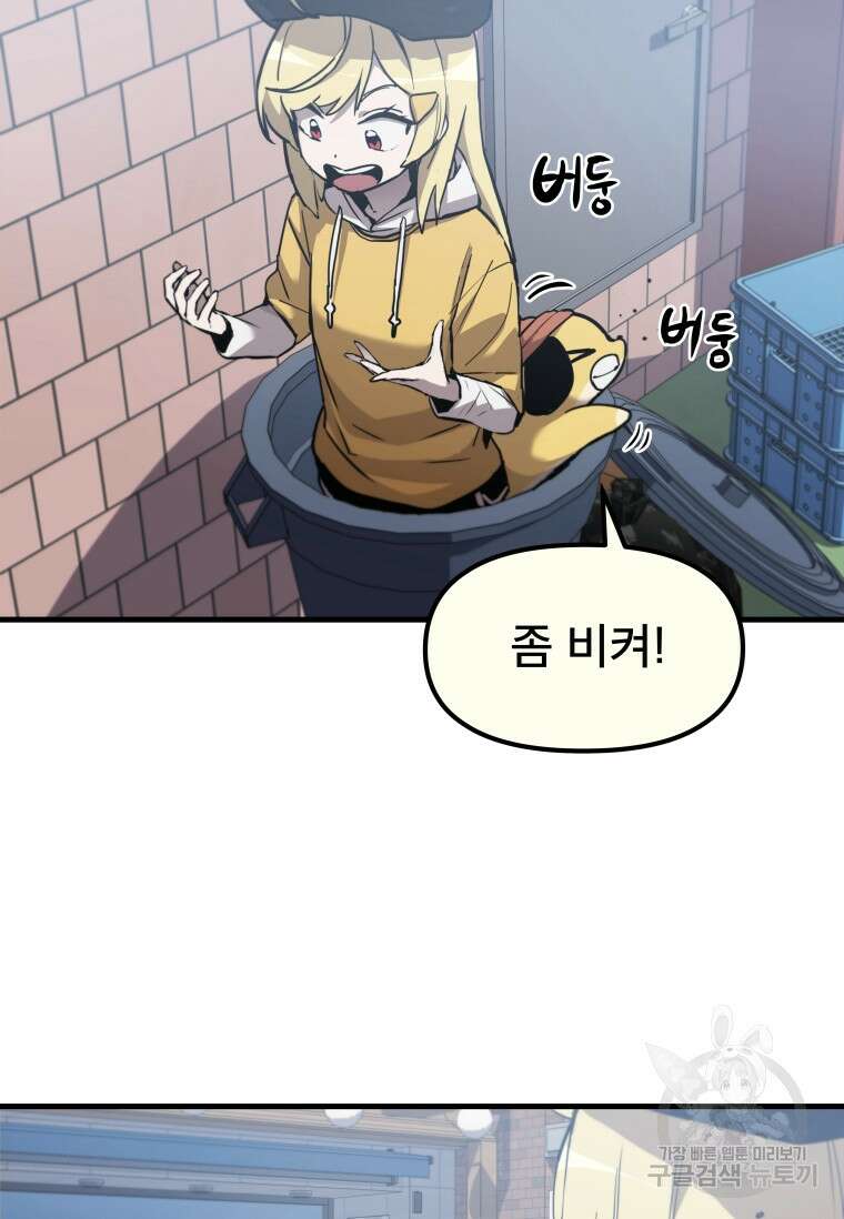 마법소녀 이세계아이돌 2화 46