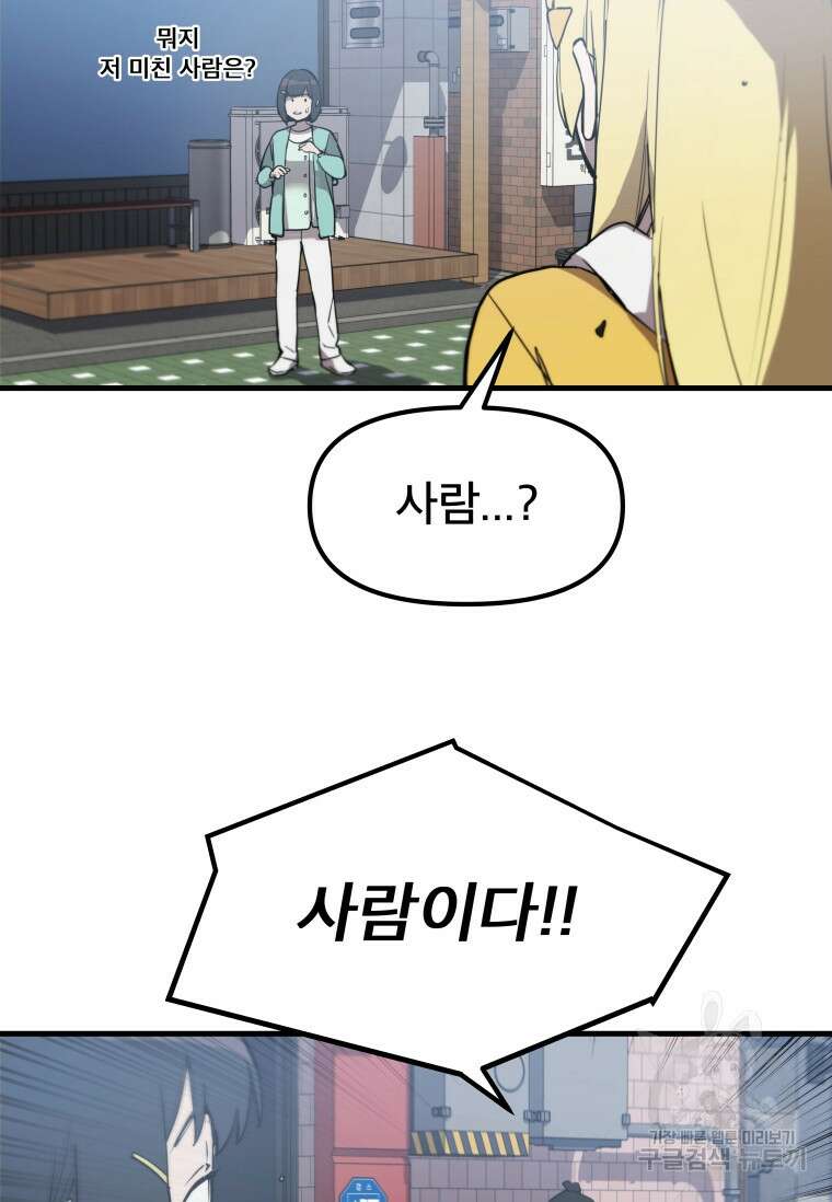 마법소녀 이세계아이돌 2화 47