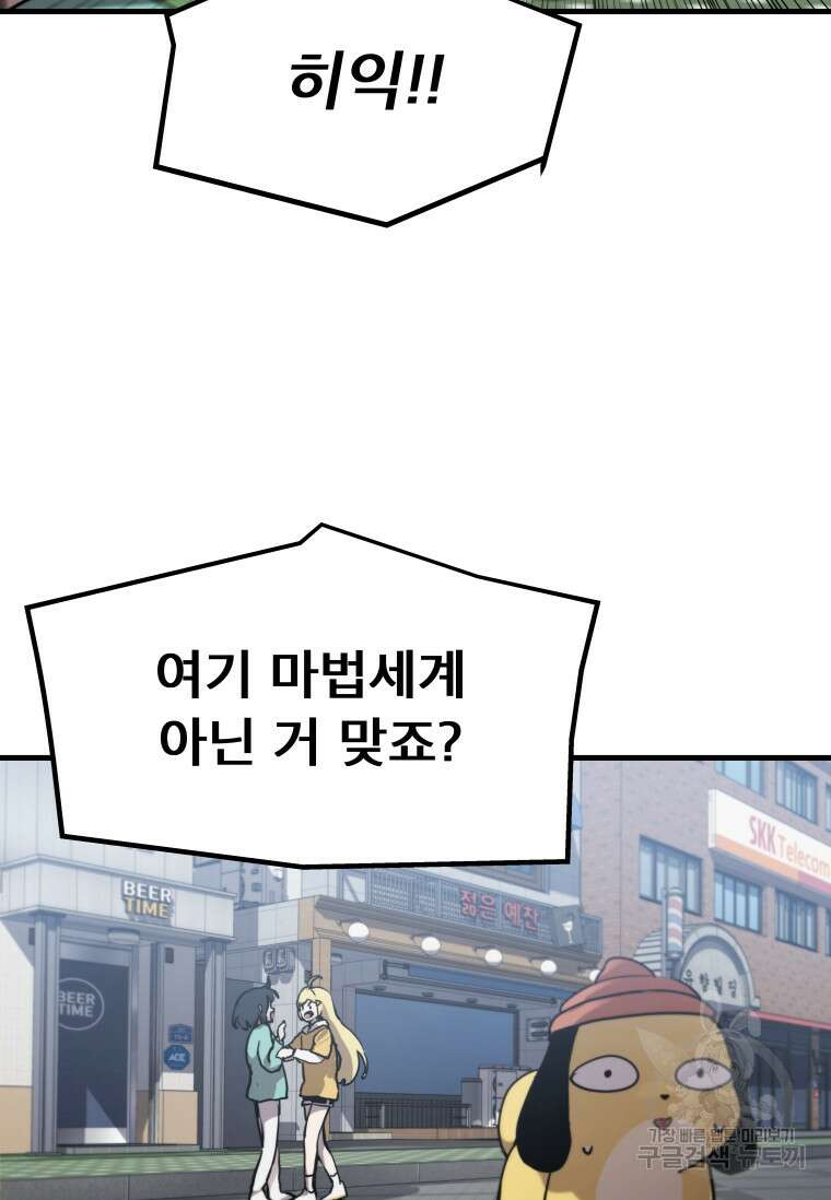 마법소녀 이세계아이돌 2화 49