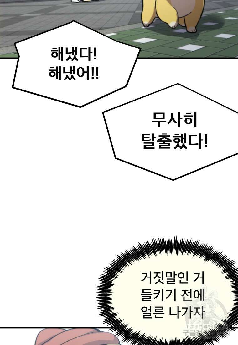 마법소녀 이세계아이돌 2화 50