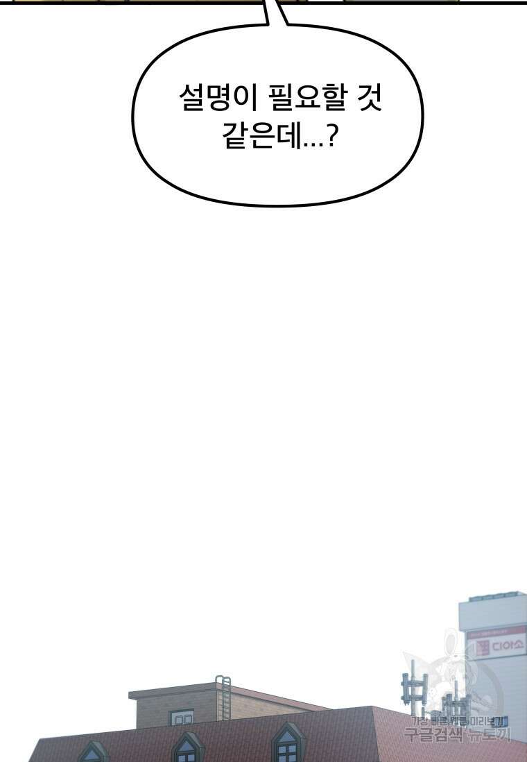 마법소녀 이세계아이돌 2화 53