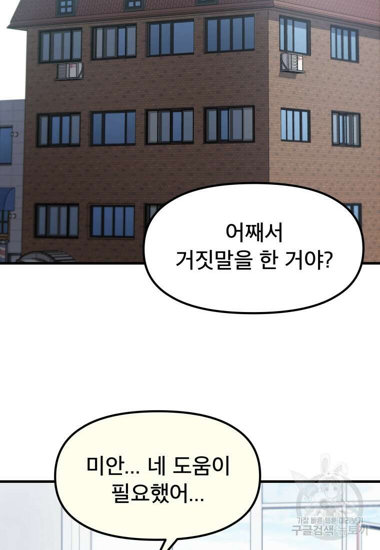 마법소녀 이세계아이돌 2화 54