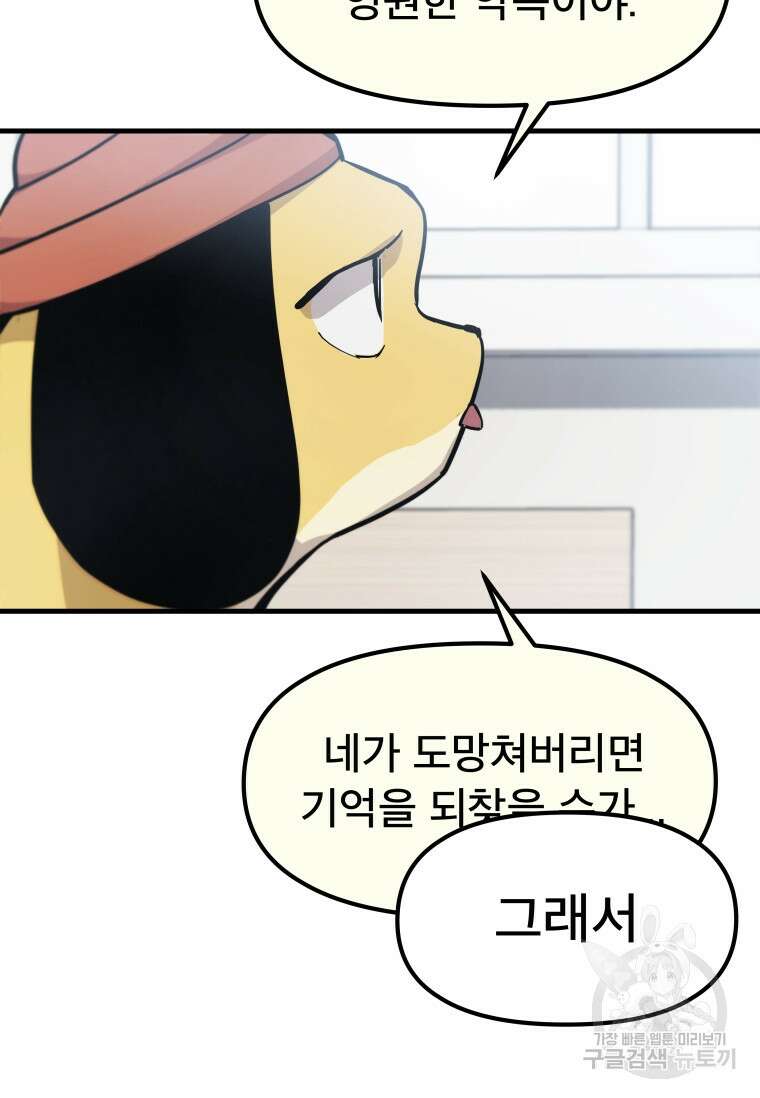 마법소녀 이세계아이돌 2화 58