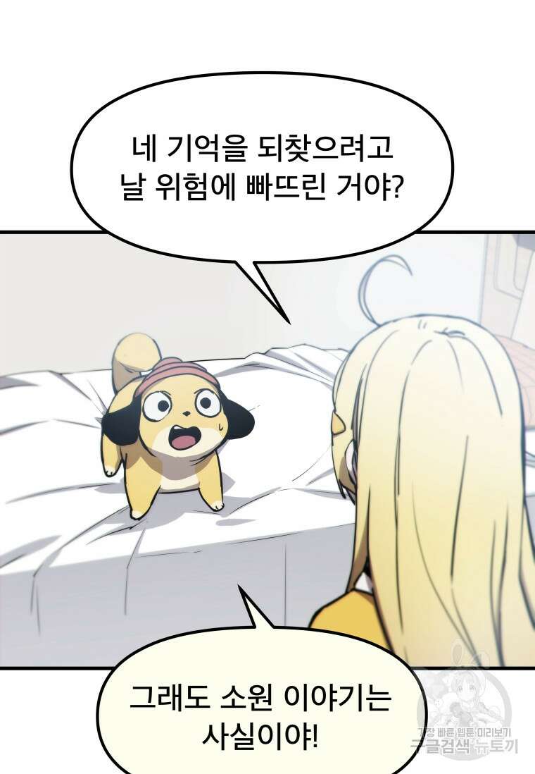 마법소녀 이세계아이돌 2화 59