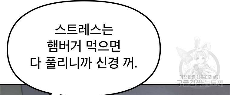 마법소녀 이세계아이돌 2화 64
