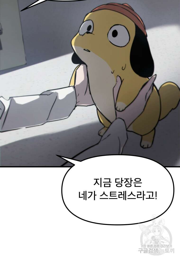 마법소녀 이세계아이돌 2화 65