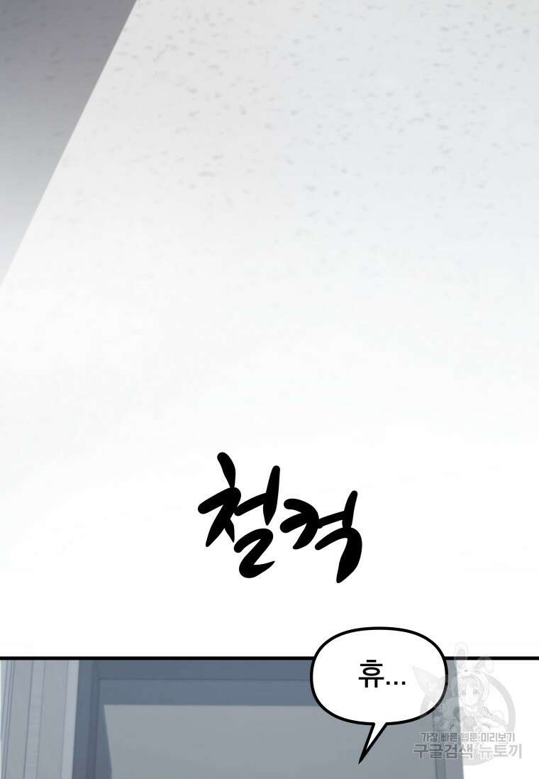 마법소녀 이세계아이돌 2화 69