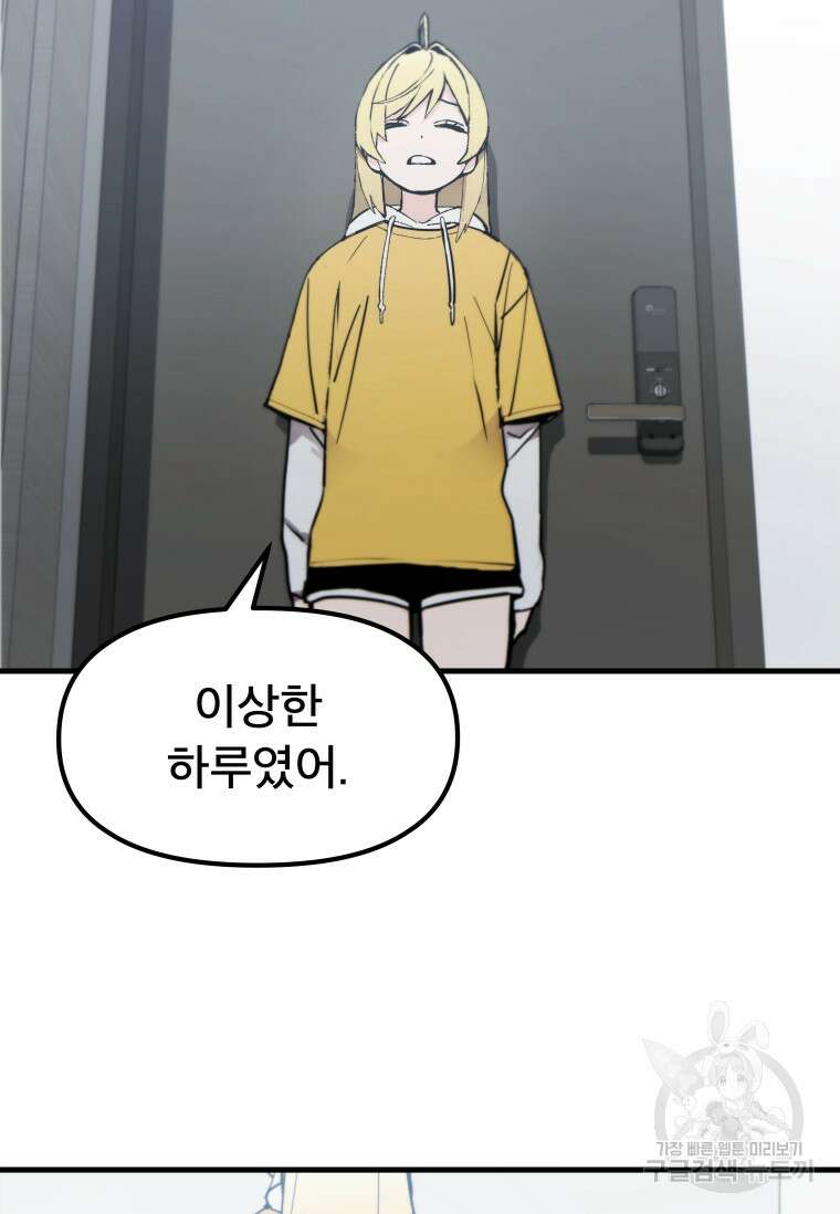 마법소녀 이세계아이돌 2화 70