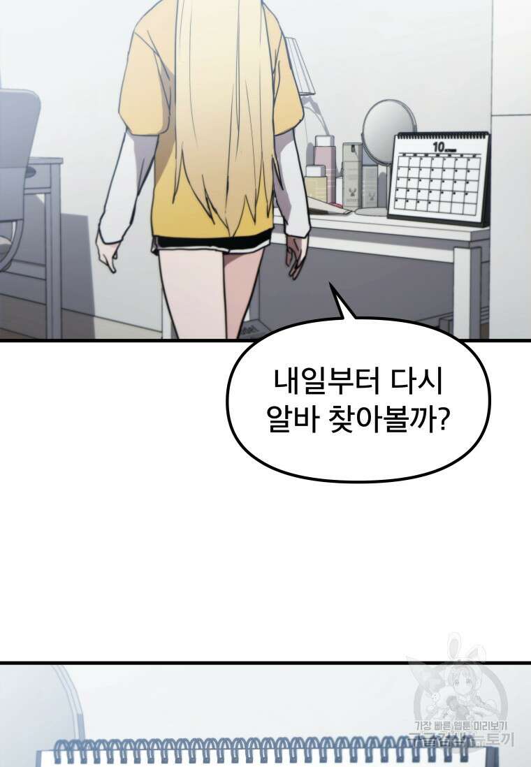 마법소녀 이세계아이돌 2화 71