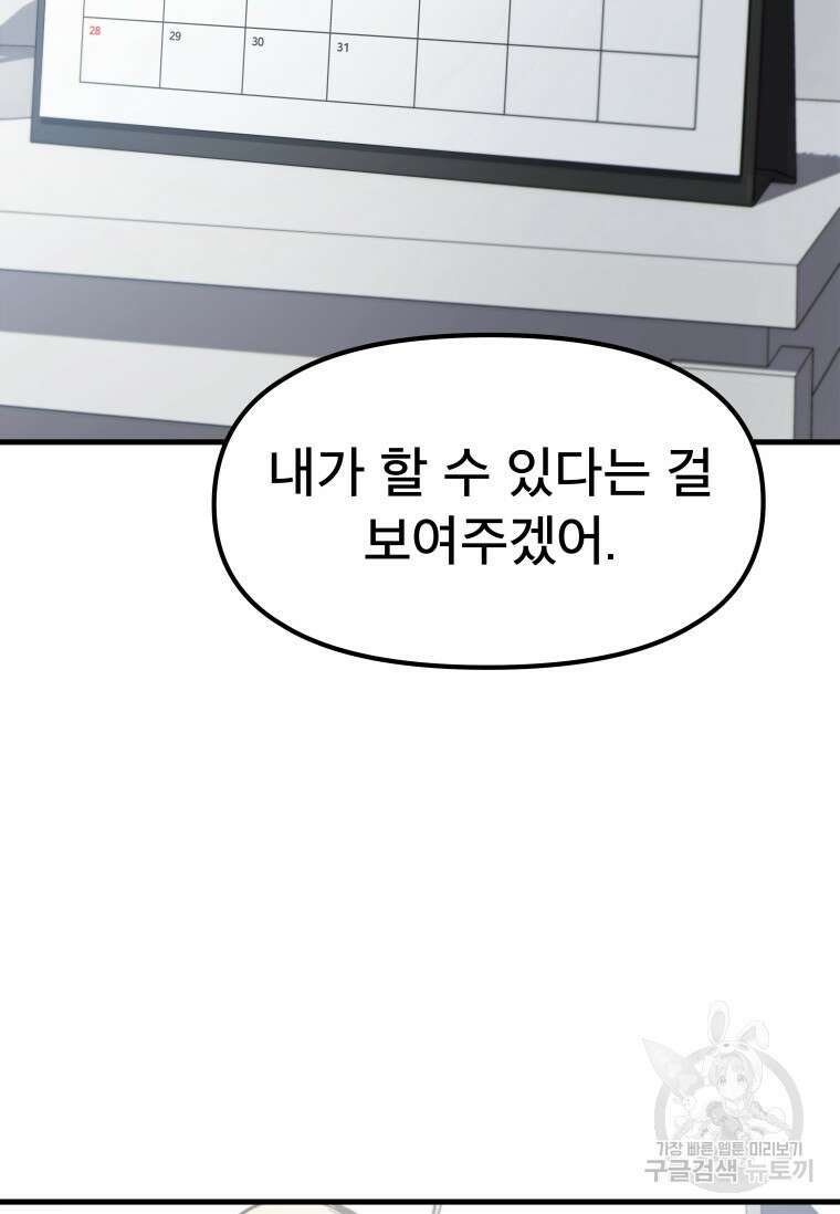 마법소녀 이세계아이돌 2화 73