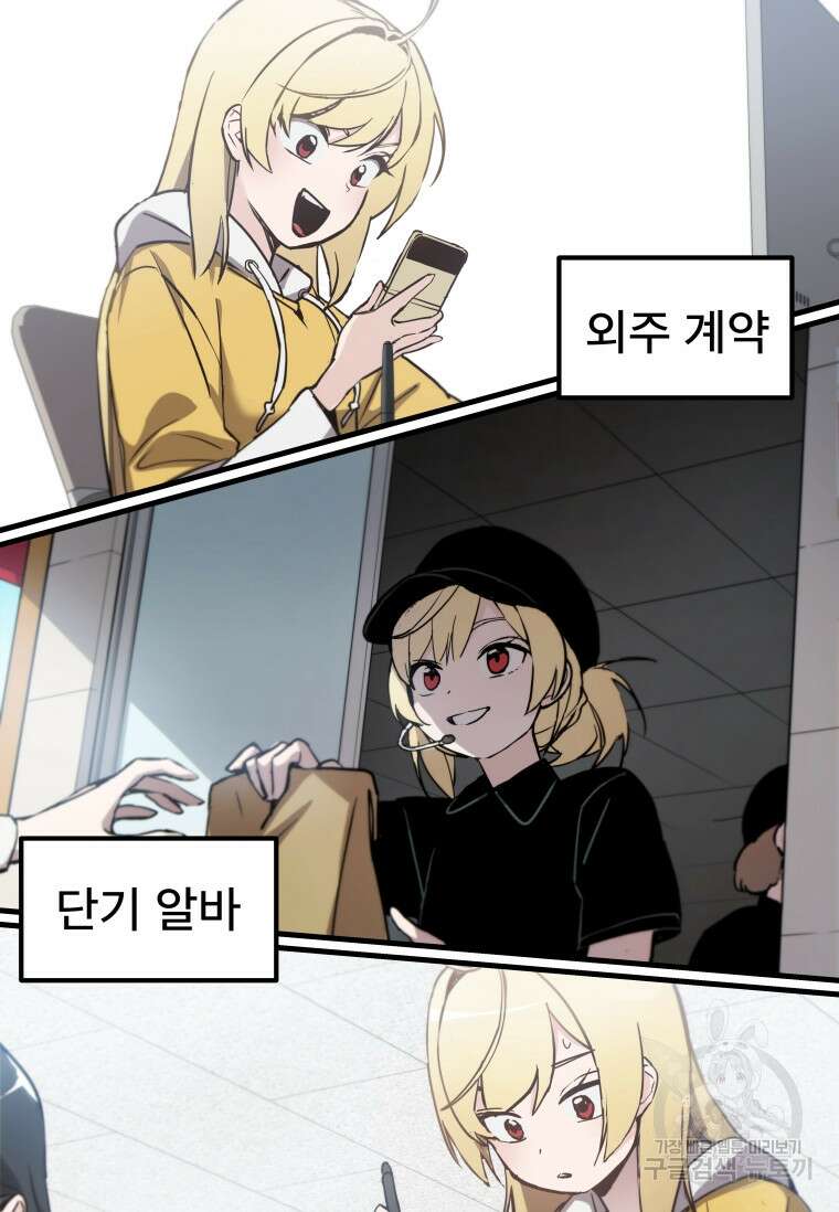 마법소녀 이세계아이돌 2화 74