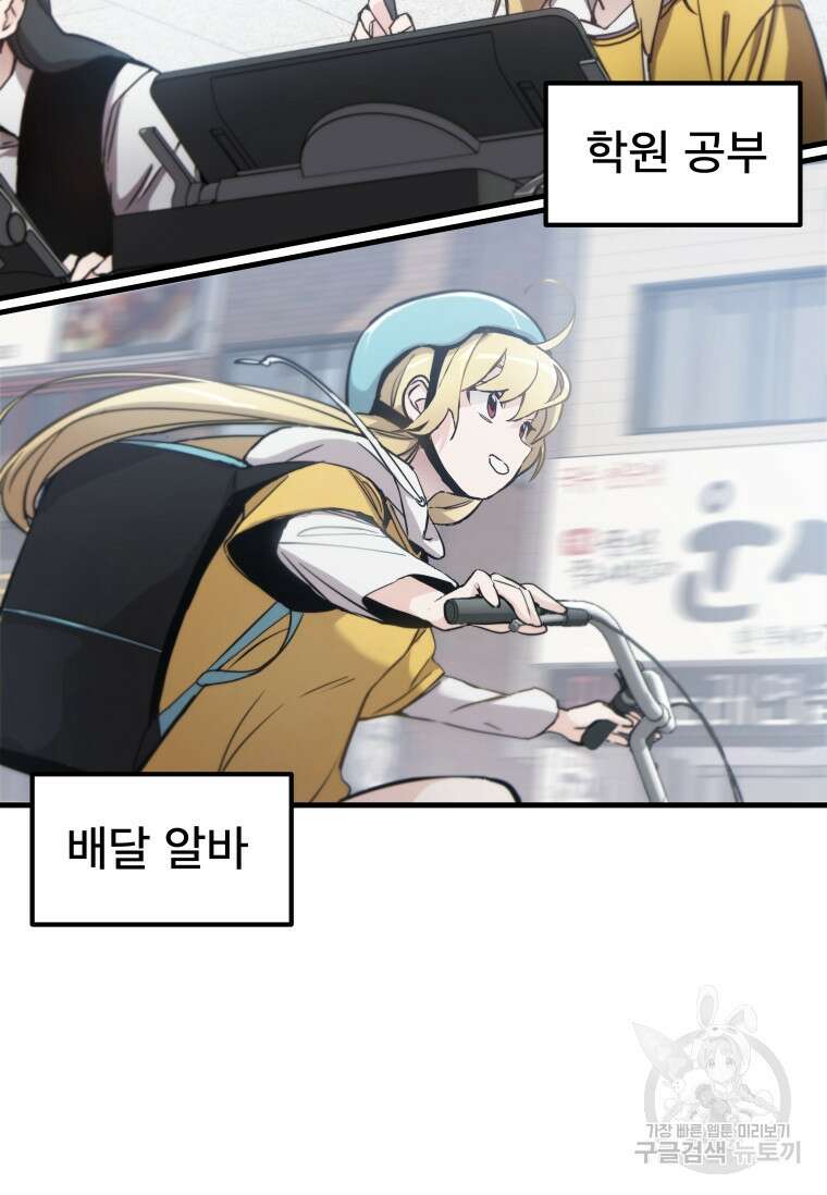 마법소녀 이세계아이돌 2화 75