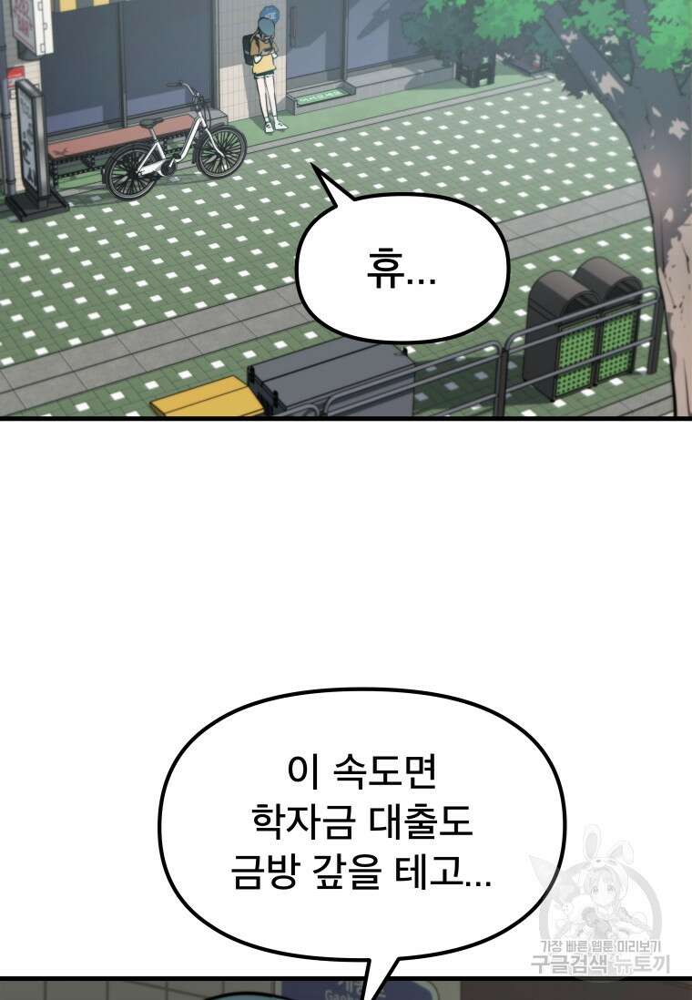 마법소녀 이세계아이돌 2화 77