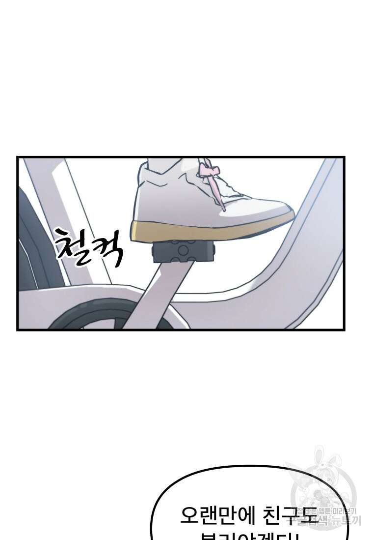 마법소녀 이세계아이돌 2화 81