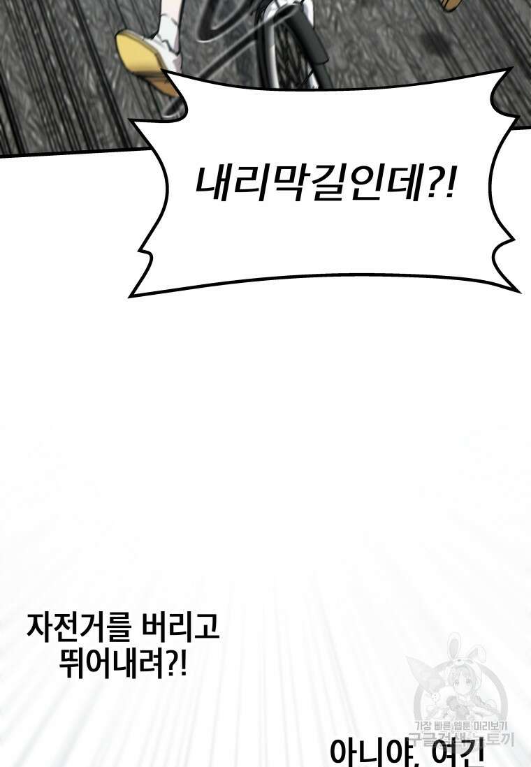 마법소녀 이세계아이돌 2화 85