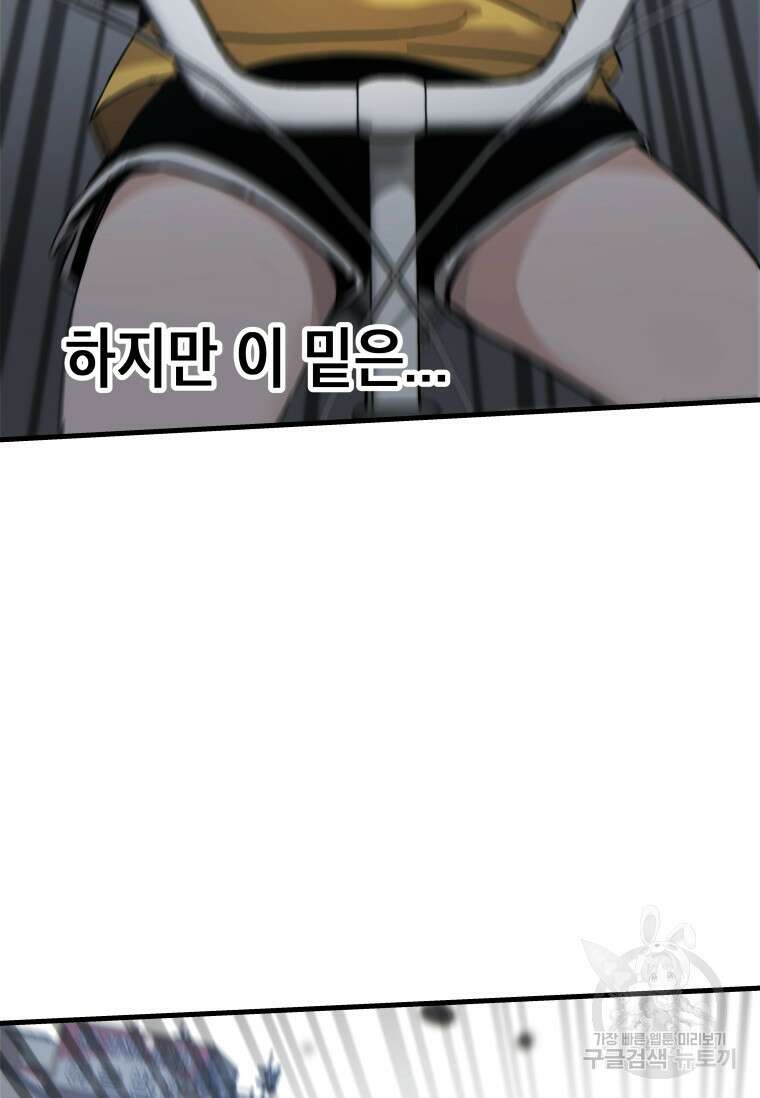 마법소녀 이세계아이돌 2화 87