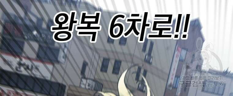 마법소녀 이세계아이돌 2화 88