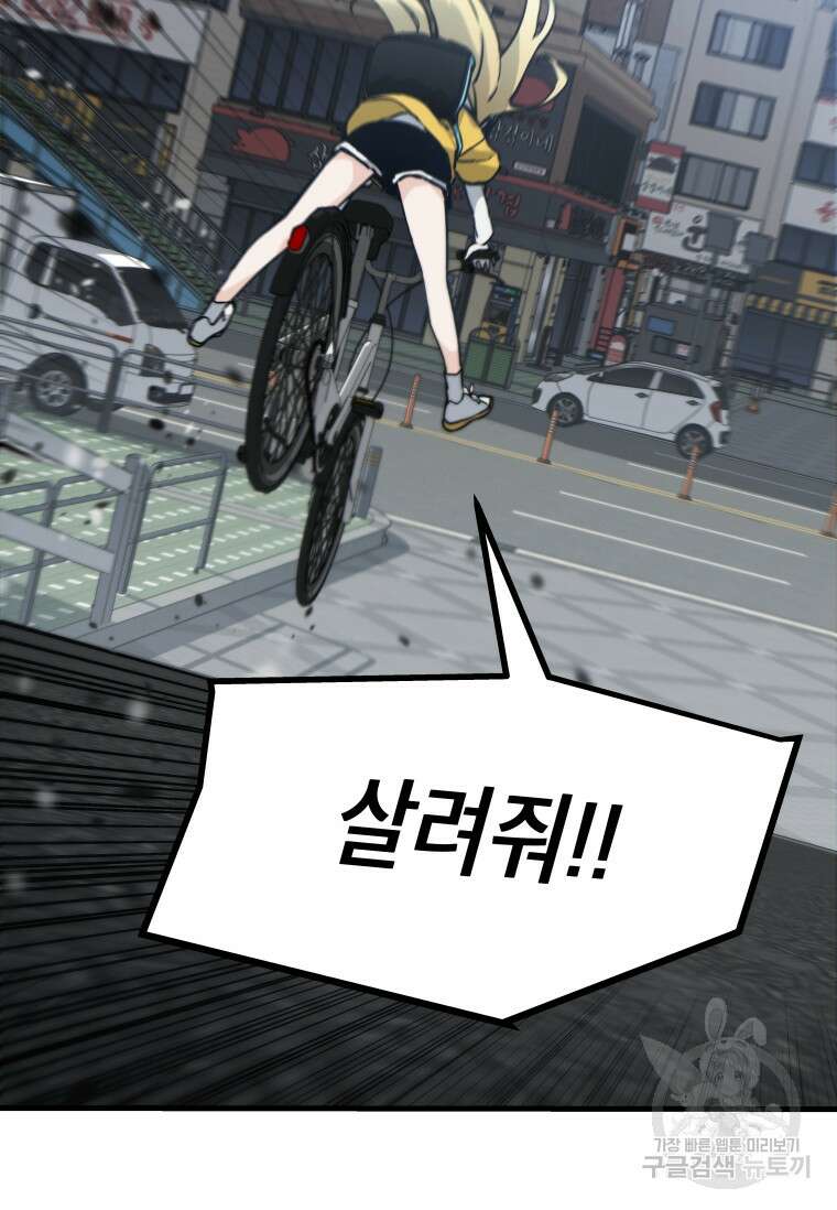 마법소녀 이세계아이돌 2화 89