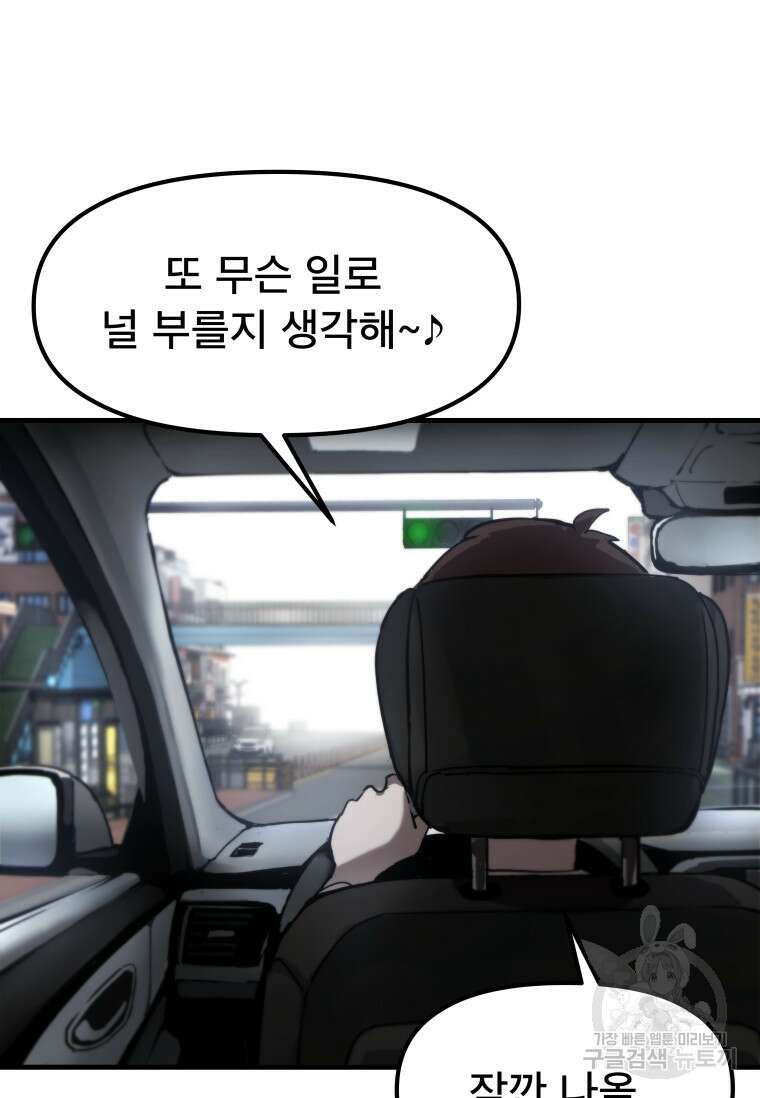 마법소녀 이세계아이돌 2화 90