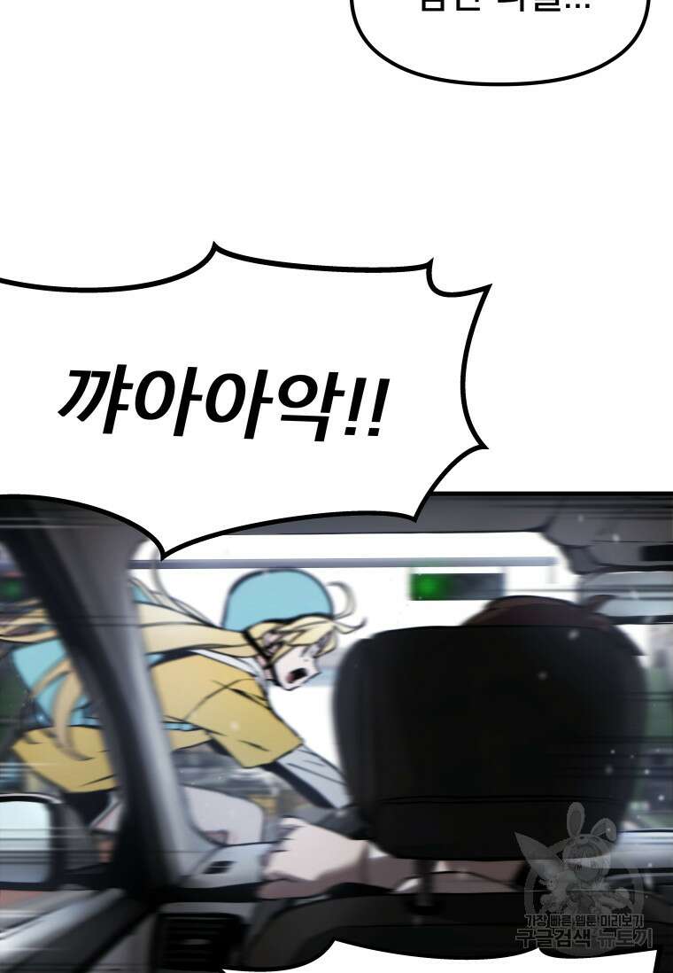 마법소녀 이세계아이돌 2화 91