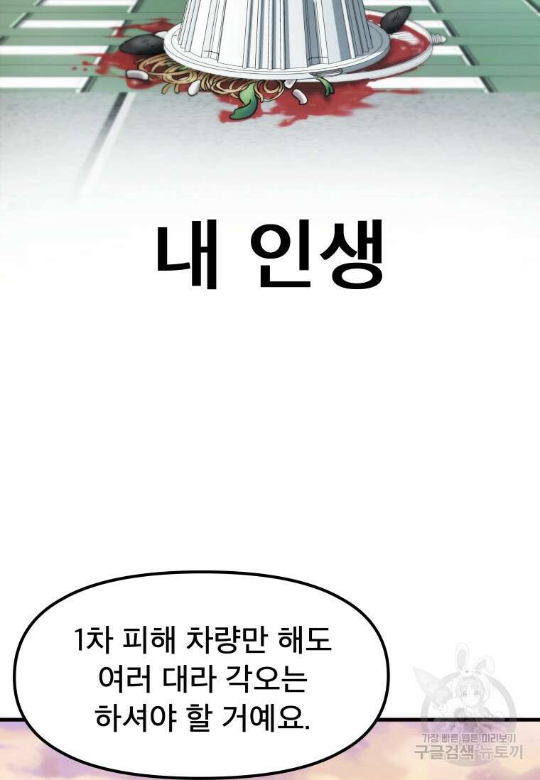 마법소녀 이세계아이돌 2화 99