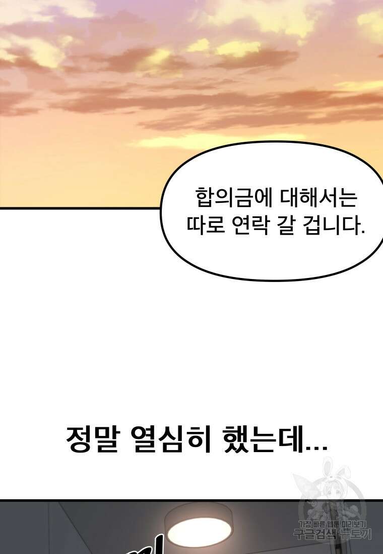 마법소녀 이세계아이돌 2화 100