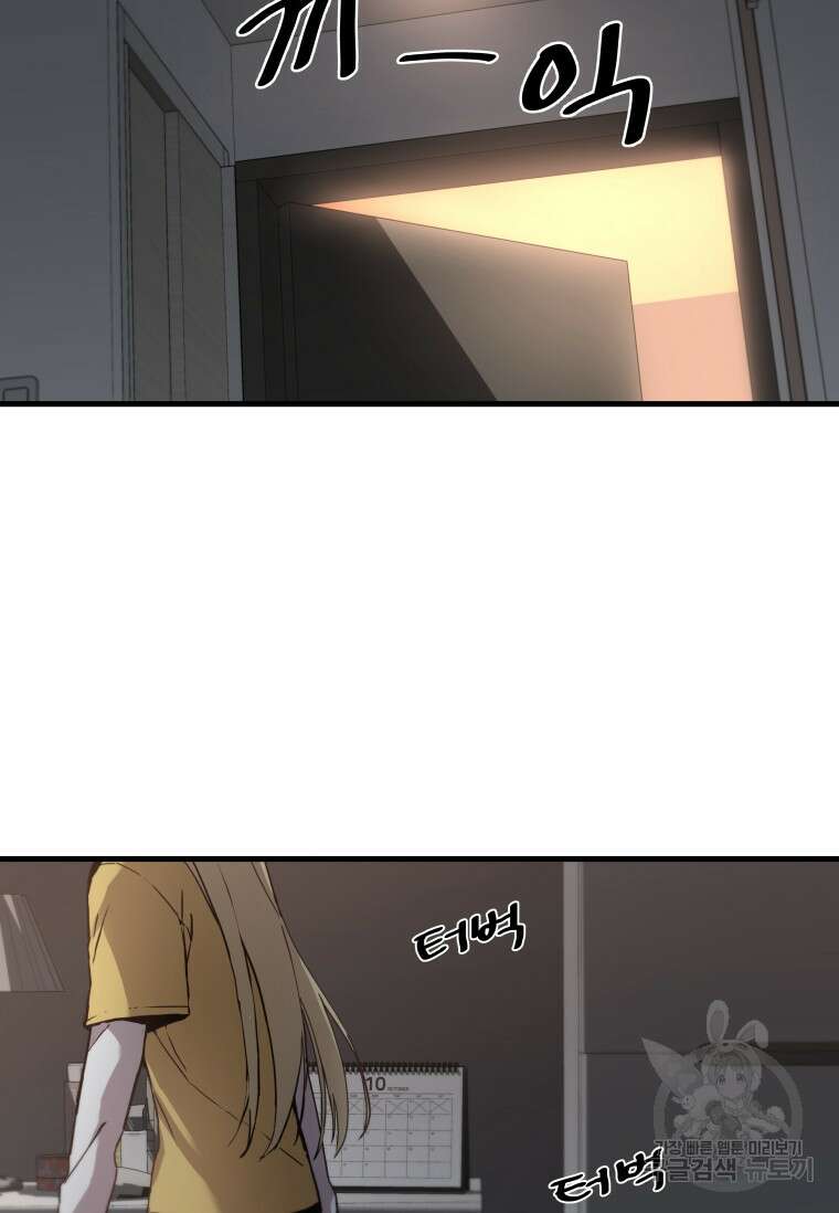 마법소녀 이세계아이돌 2화 101