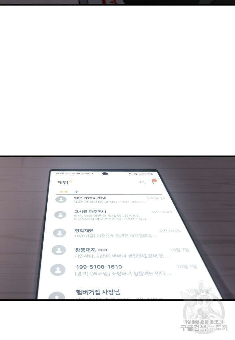 마법소녀 이세계아이돌 2화 107