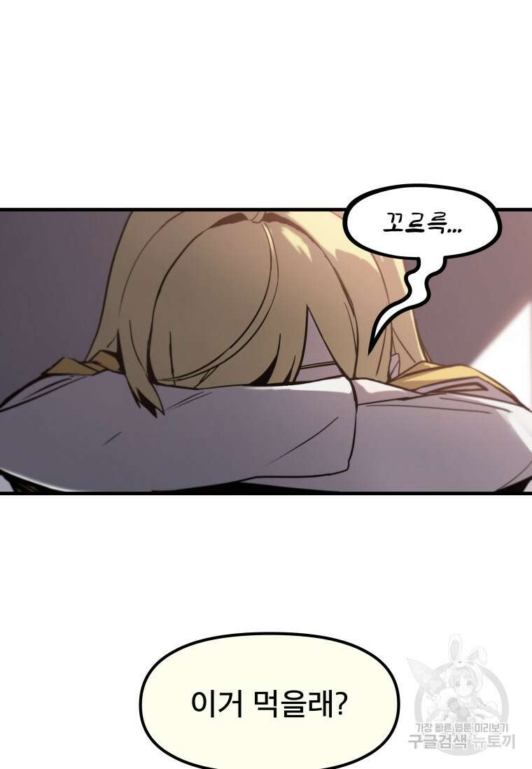 마법소녀 이세계아이돌 2화 108