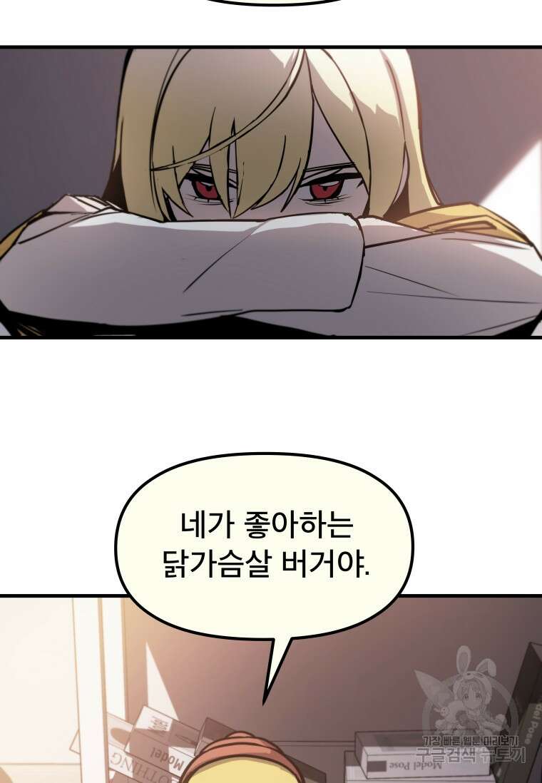 마법소녀 이세계아이돌 2화 109