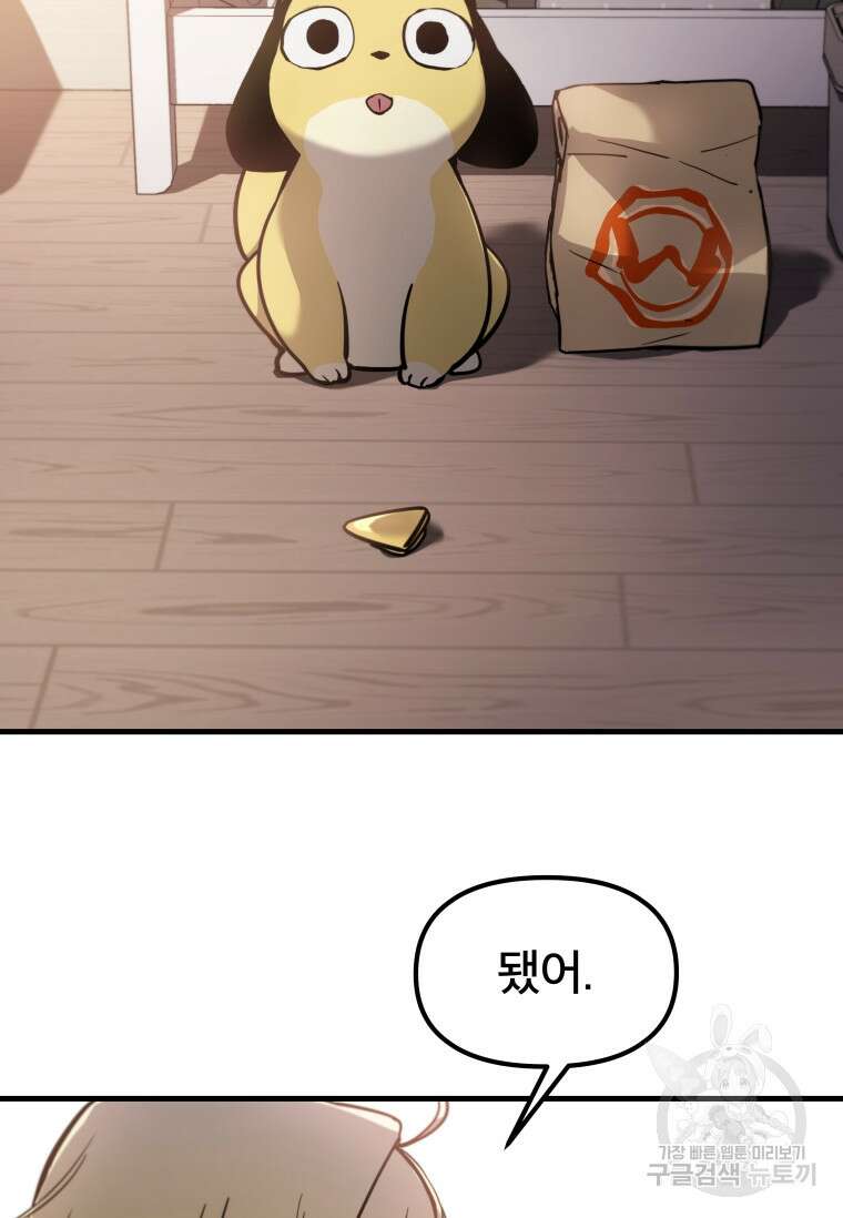 마법소녀 이세계아이돌 2화 110