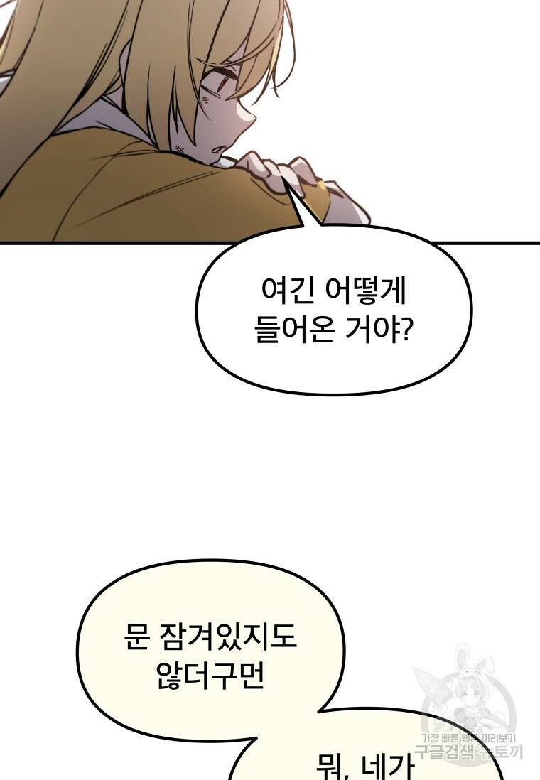마법소녀 이세계아이돌 2화 111
