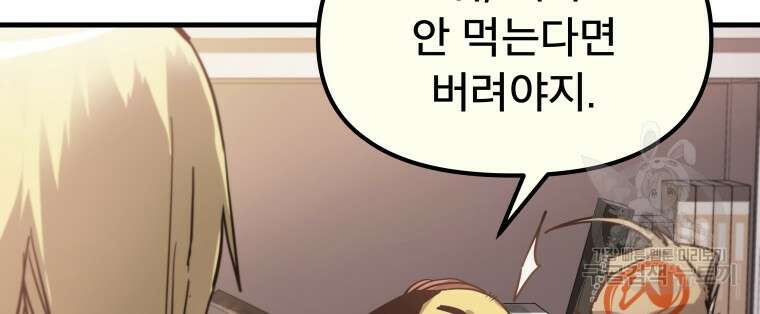 마법소녀 이세계아이돌 2화 112