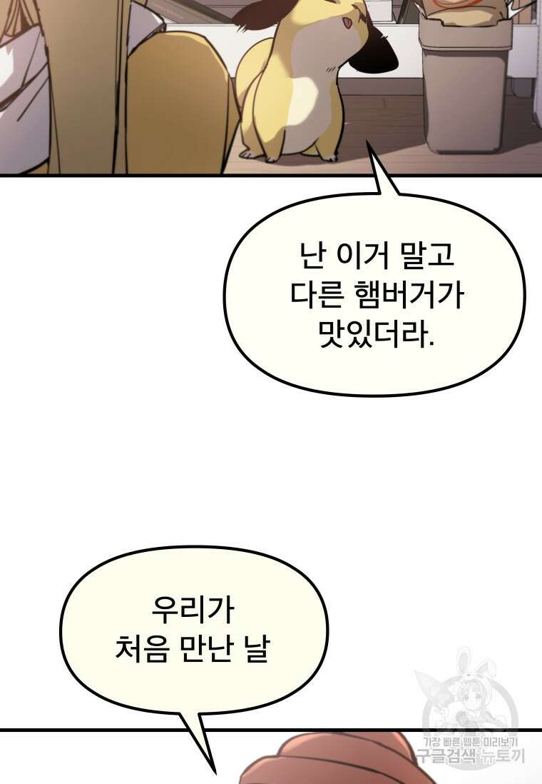 마법소녀 이세계아이돌 2화 113