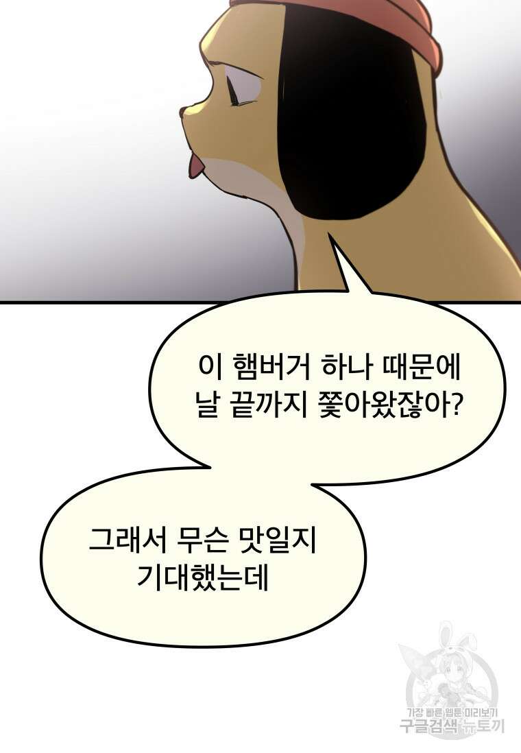 마법소녀 이세계아이돌 2화 114