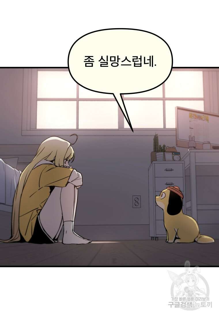 마법소녀 이세계아이돌 2화 115