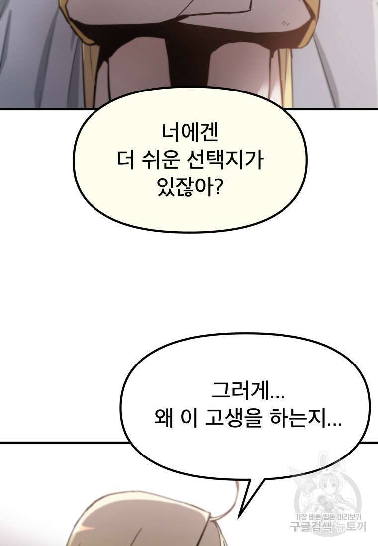 마법소녀 이세계아이돌 2화 117