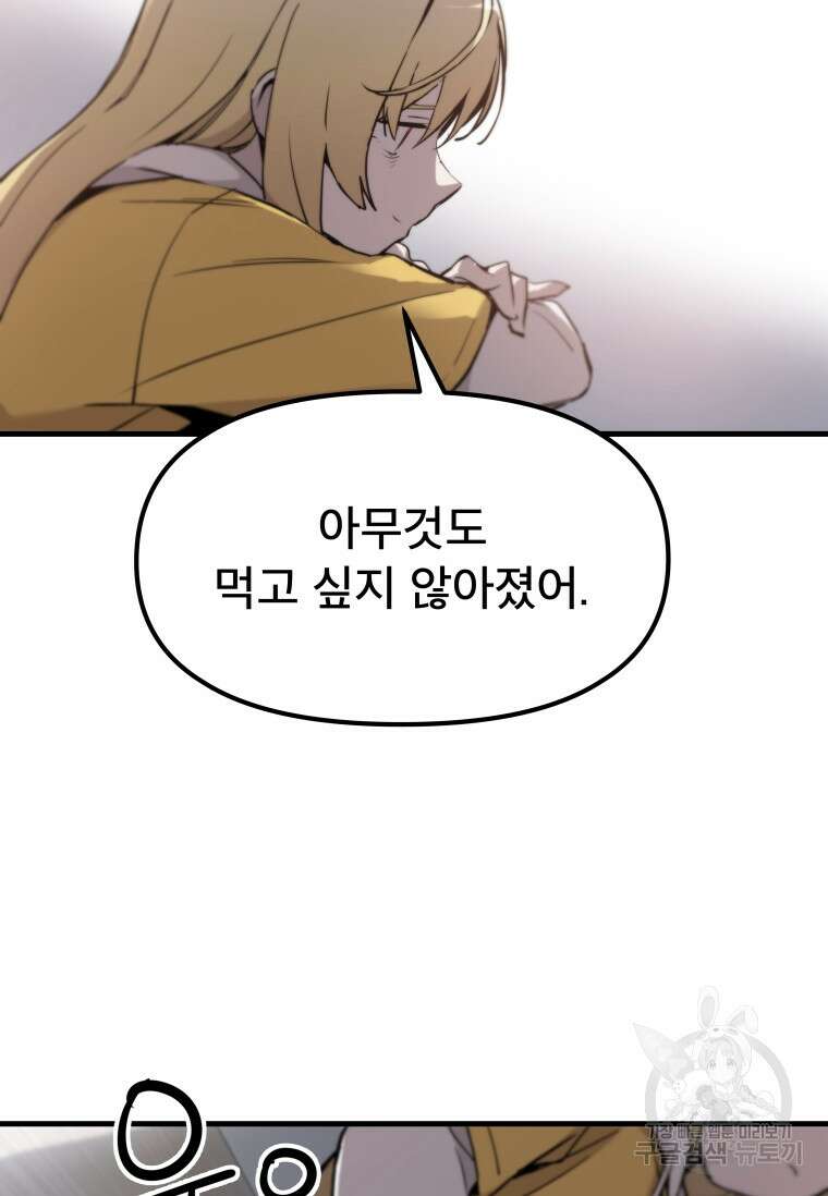 마법소녀 이세계아이돌 2화 118