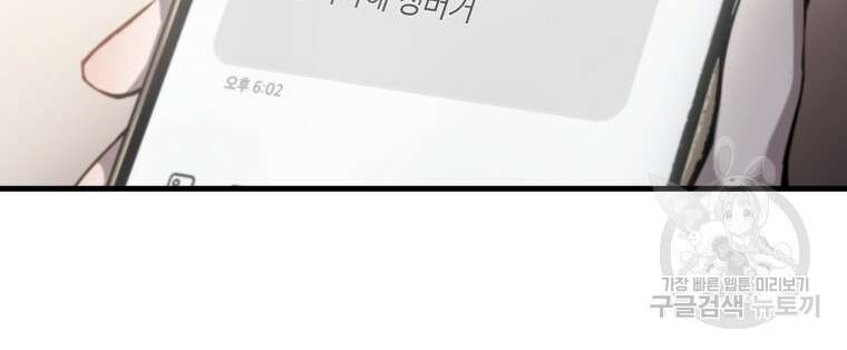 마법소녀 이세계아이돌 2화 120