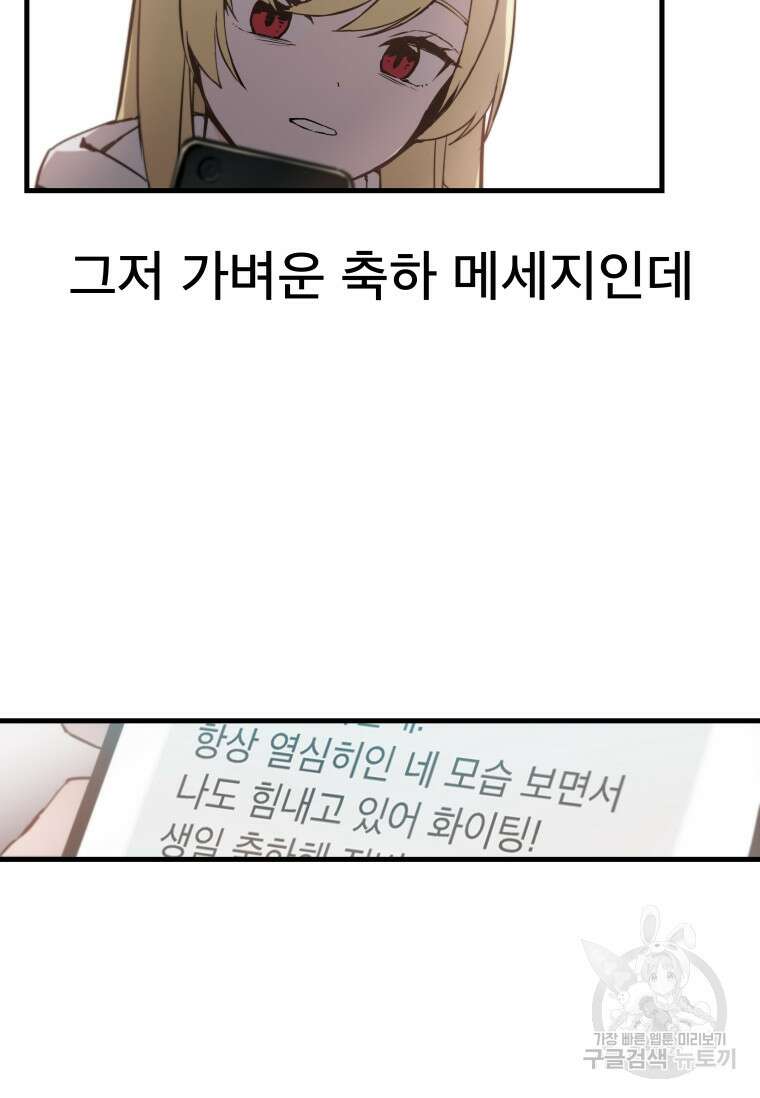 마법소녀 이세계아이돌 2화 122
