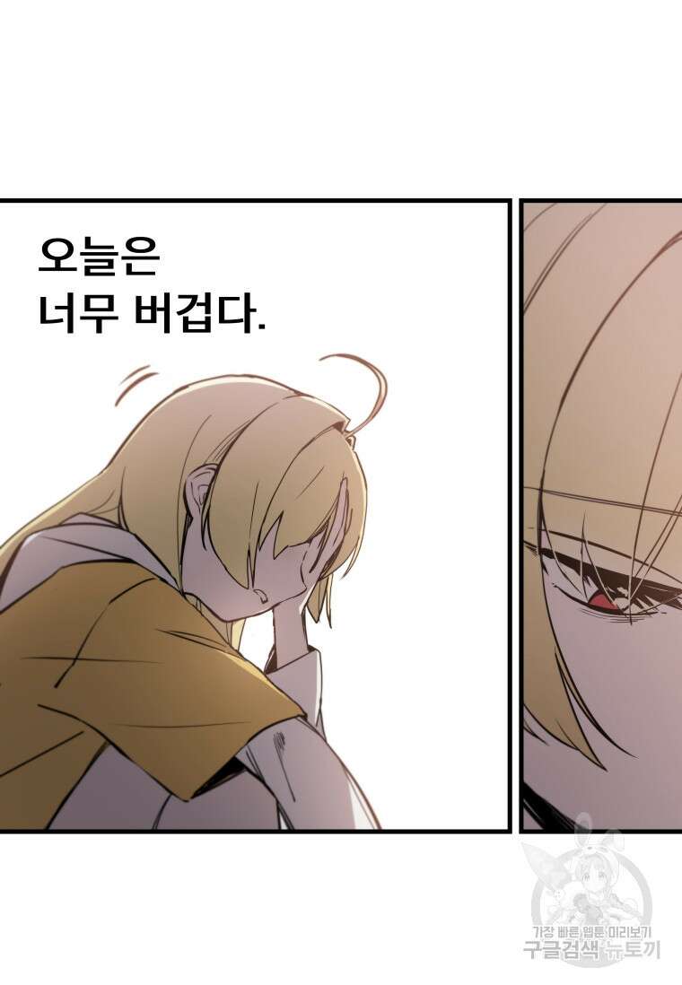 마법소녀 이세계아이돌 2화 123