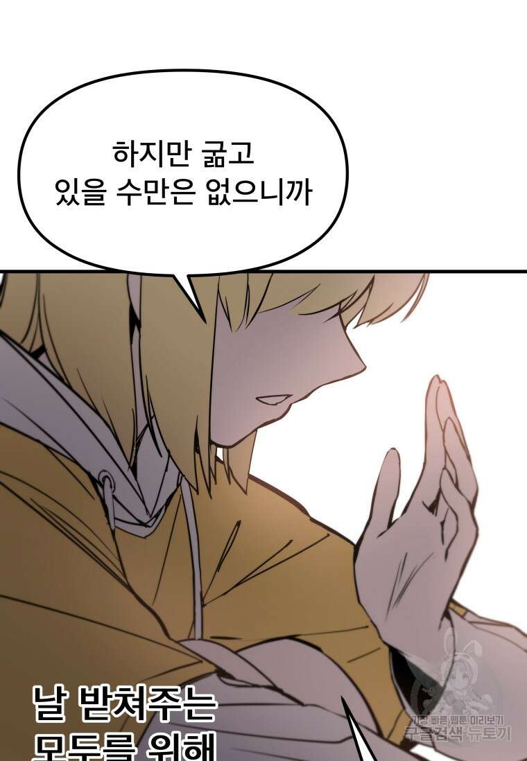 마법소녀 이세계아이돌 2화 124