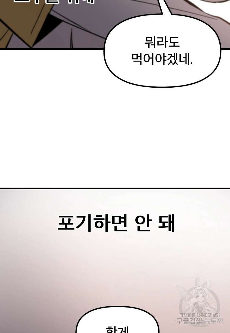 마법소녀 이세계아이돌 2화 125