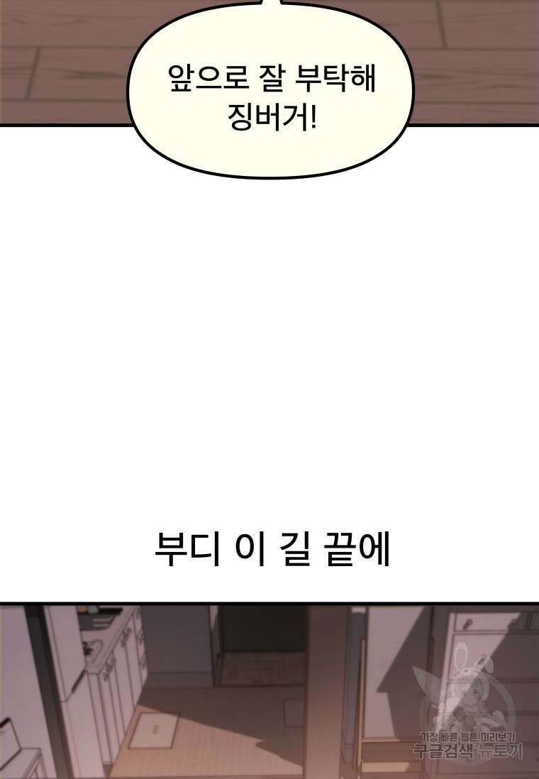 마법소녀 이세계아이돌 2화 130